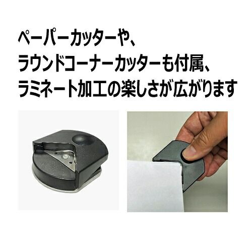 WINTECH ウインテック A3マルチラミネーター LMWL-A31C