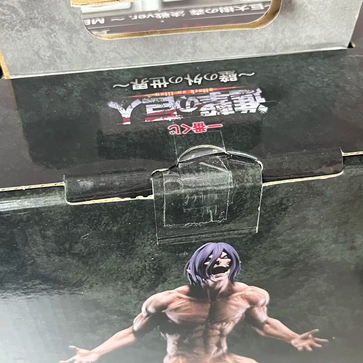 ラストワン賞 エレン（巨人）～巨大樹の森 決戦ver.～ MEGAIMPACT 一番くじ 進撃の巨人 壁の外の世界 ラストワン賞 エレン(巨人