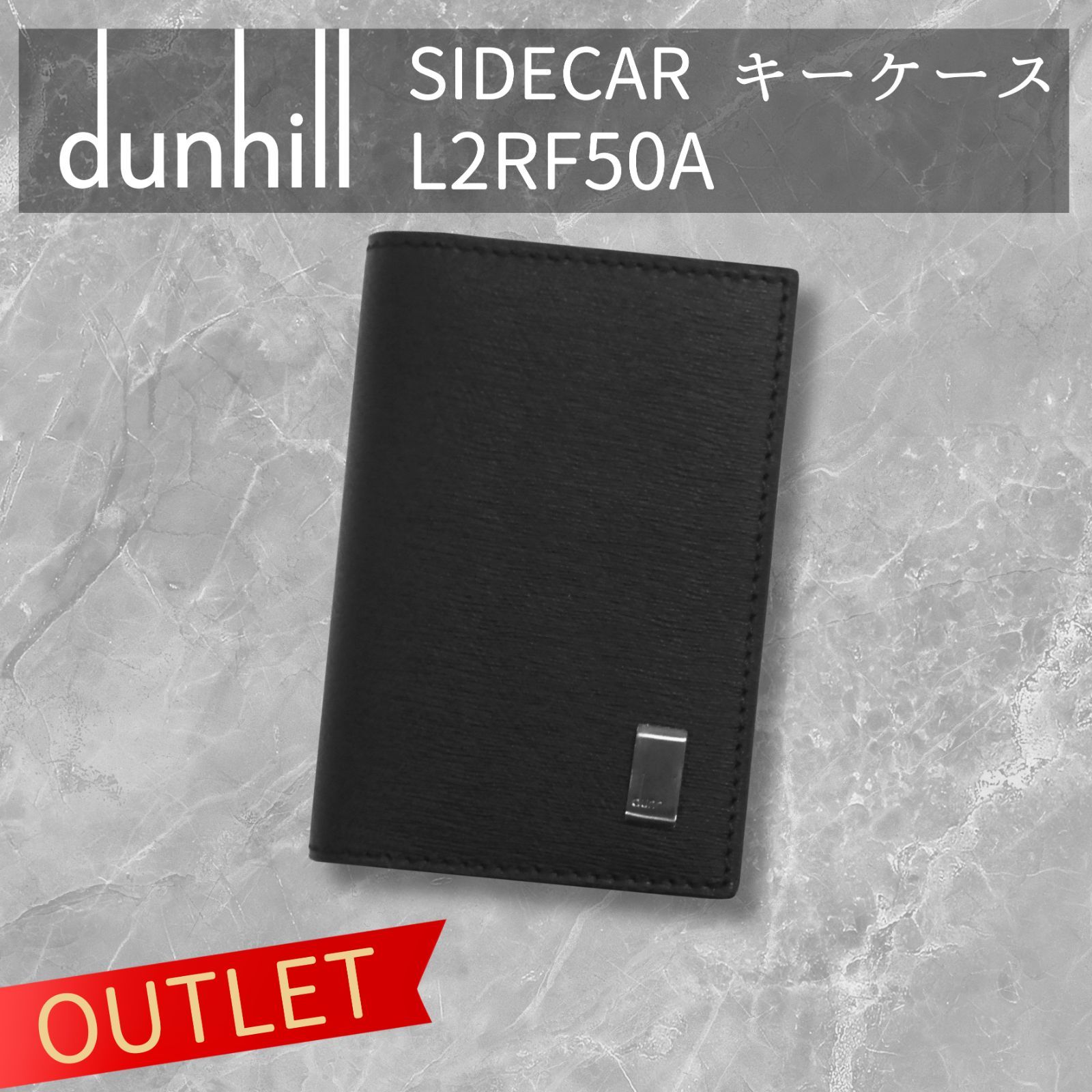 OUTLET| DUNHILL SIDECAR ダンヒル サイドカー ガンメタル 6連キーケース ブラック L2RF50A 東京発送