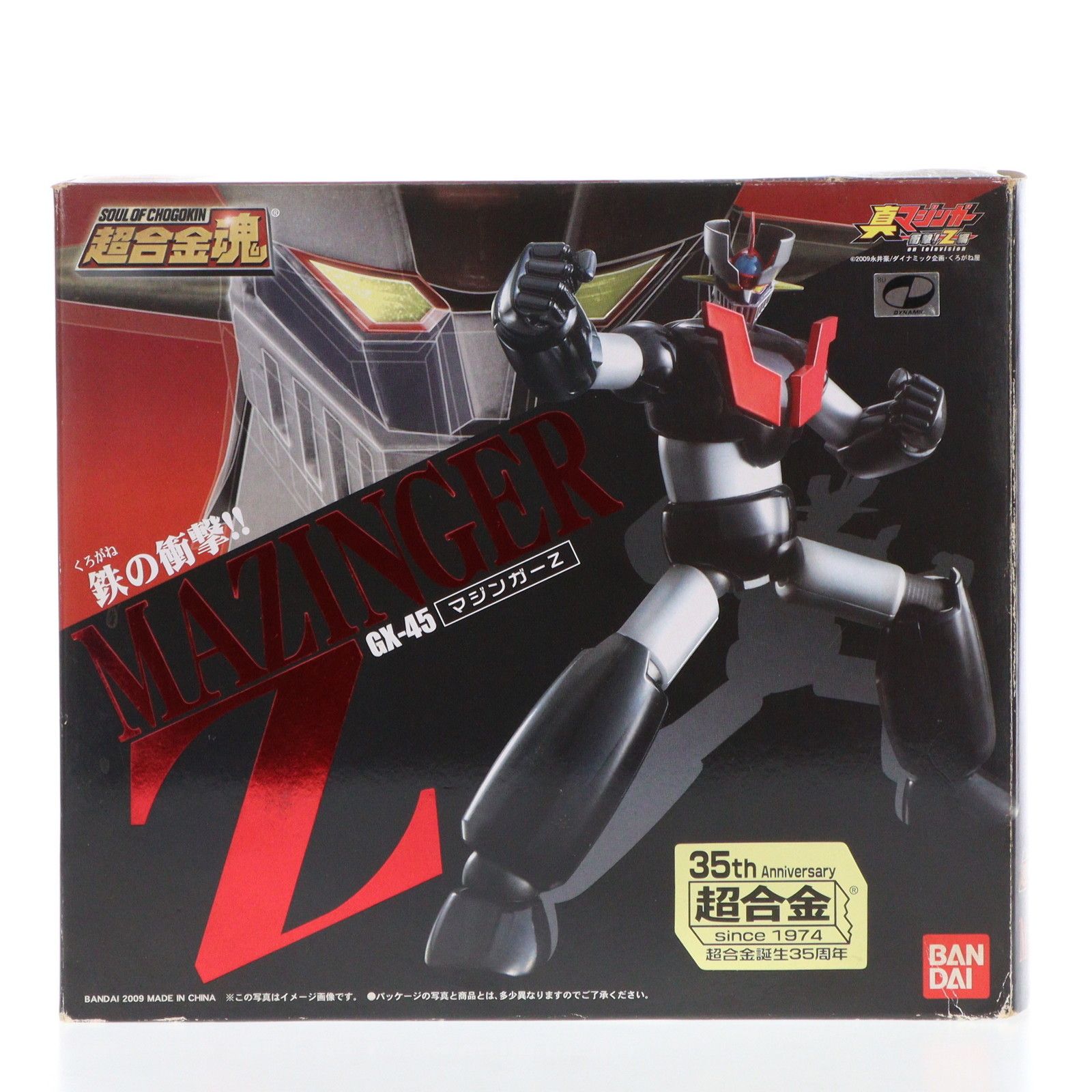 超合金魂 GX-45 マジンガーZ 真マジンガー 衝撃!Z編 完成トイ