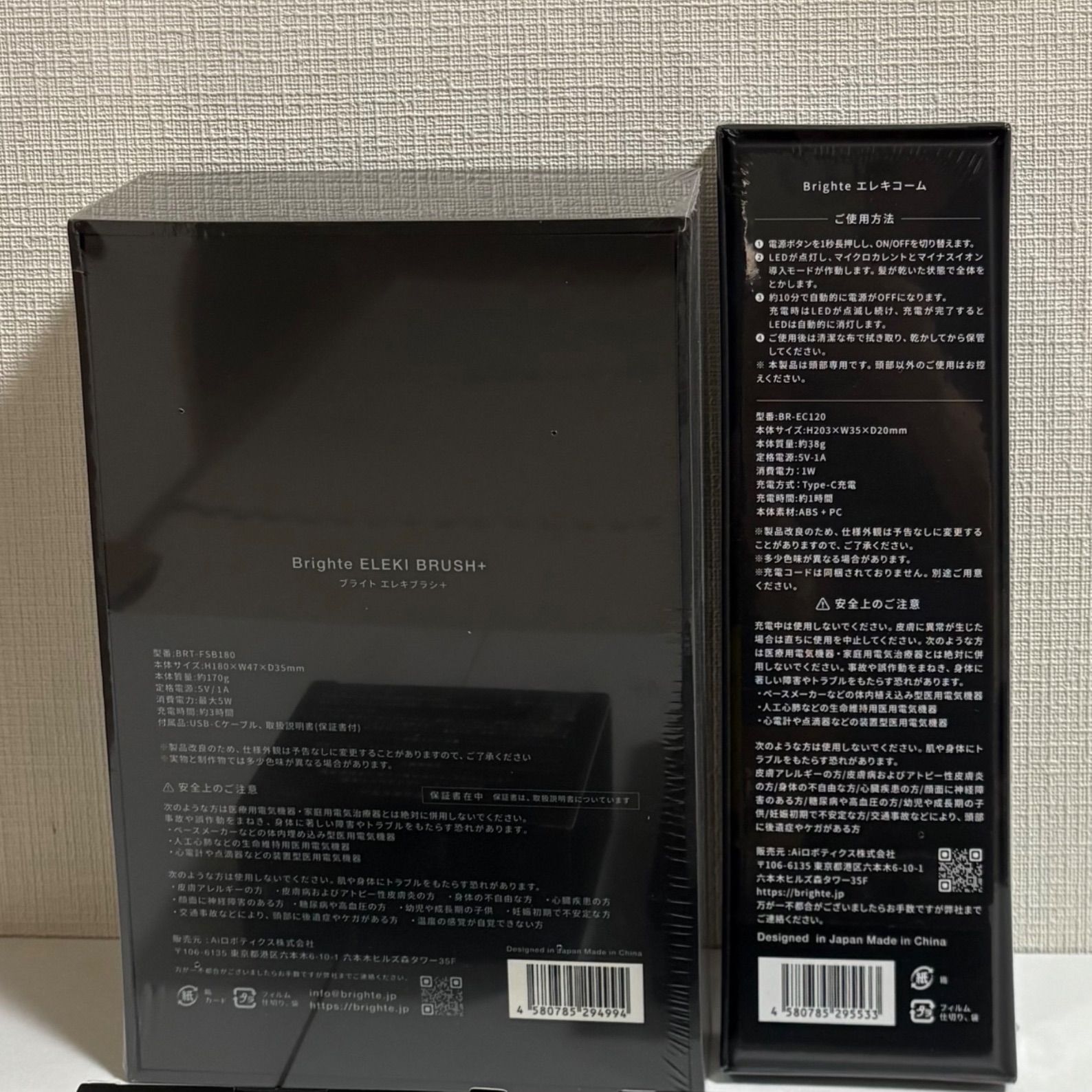 BRUSH エレキブラシプラス