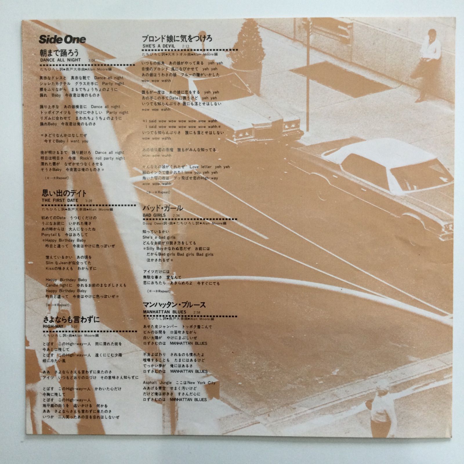 舘ひろし ソロアルバム『LOVE LETTER FROM THE U.S.A.』 LP
