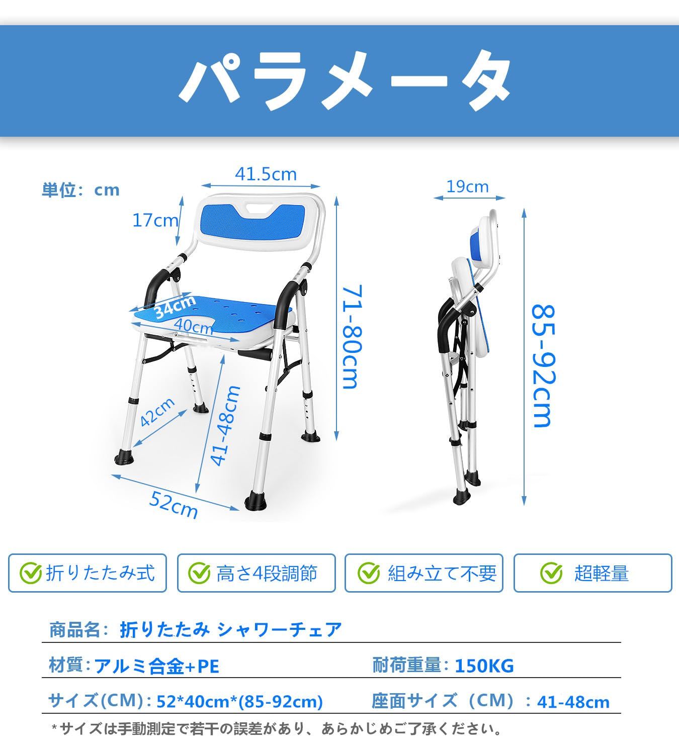 耐荷重150KG