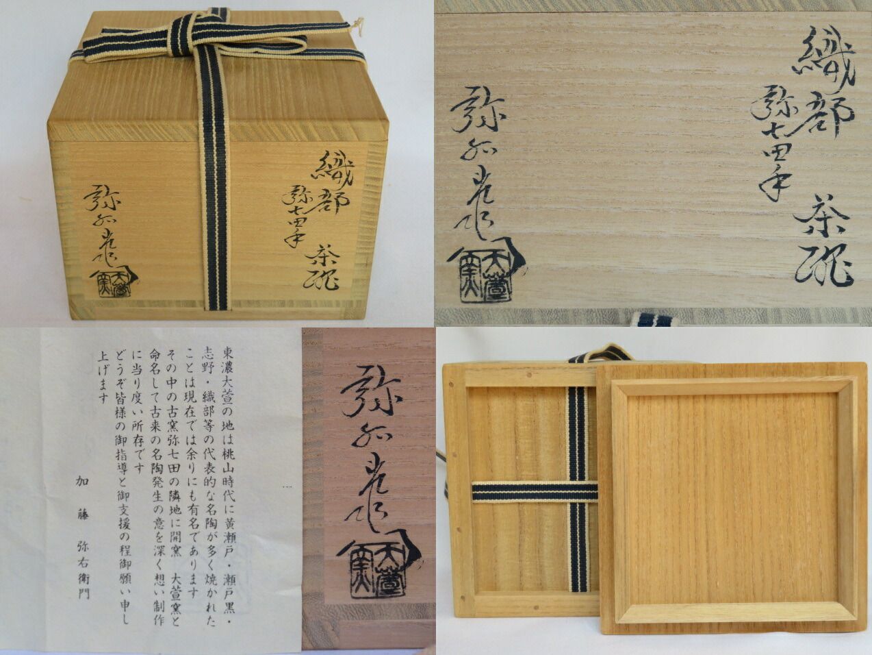 八坂窯 加藤芳右衛門作 黄瀬戸 蓋置 石州流 十五