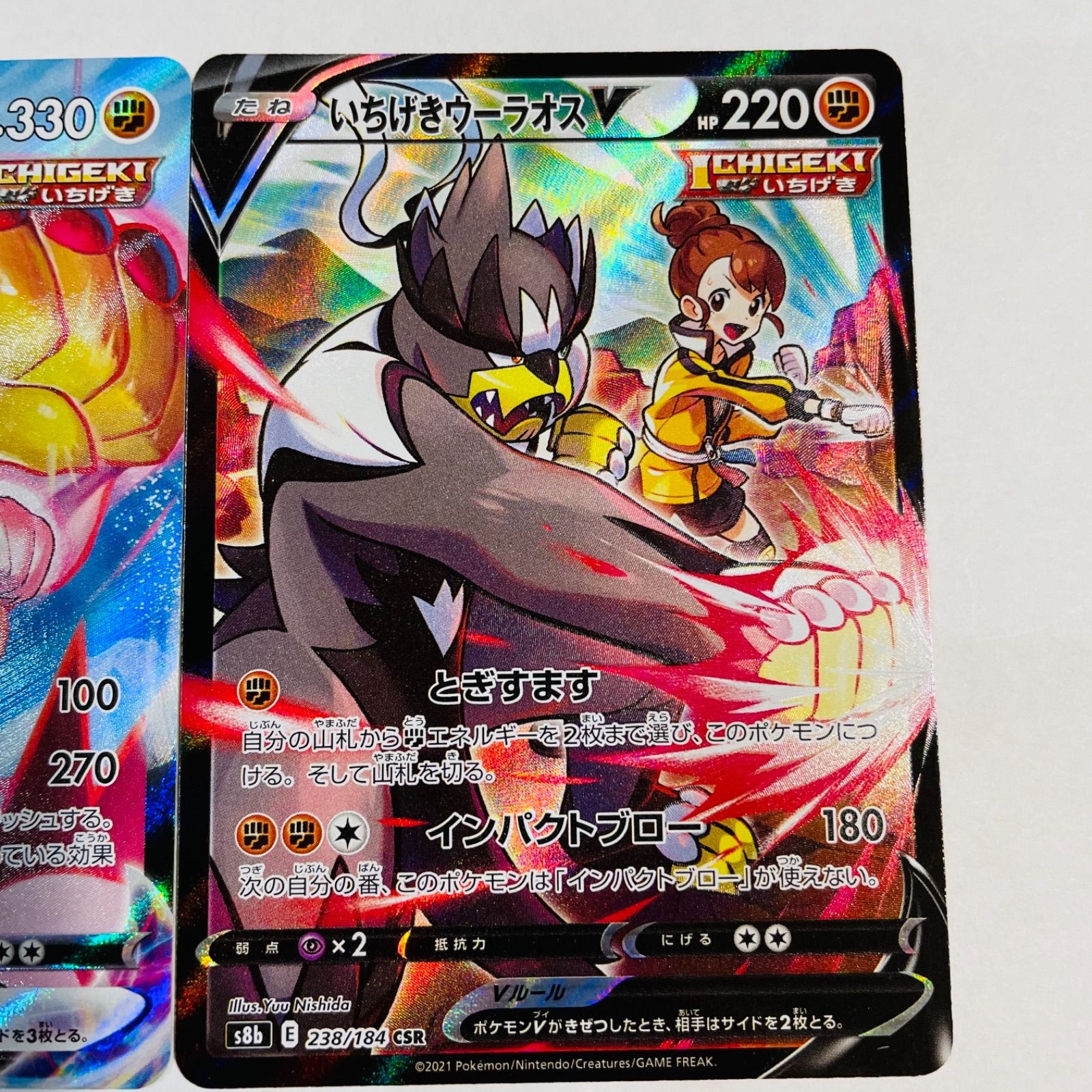 いちげきウーラオス CSR セット ポケモンカード - メルカリ