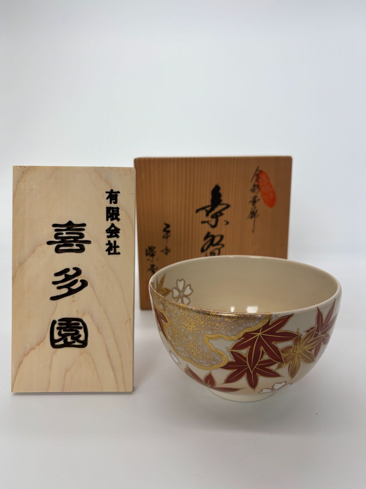 抹茶碗 清水焼 金彩雲錦 陶器 伝統工芸 茶器 茶道具日本製 ♥ 即配達