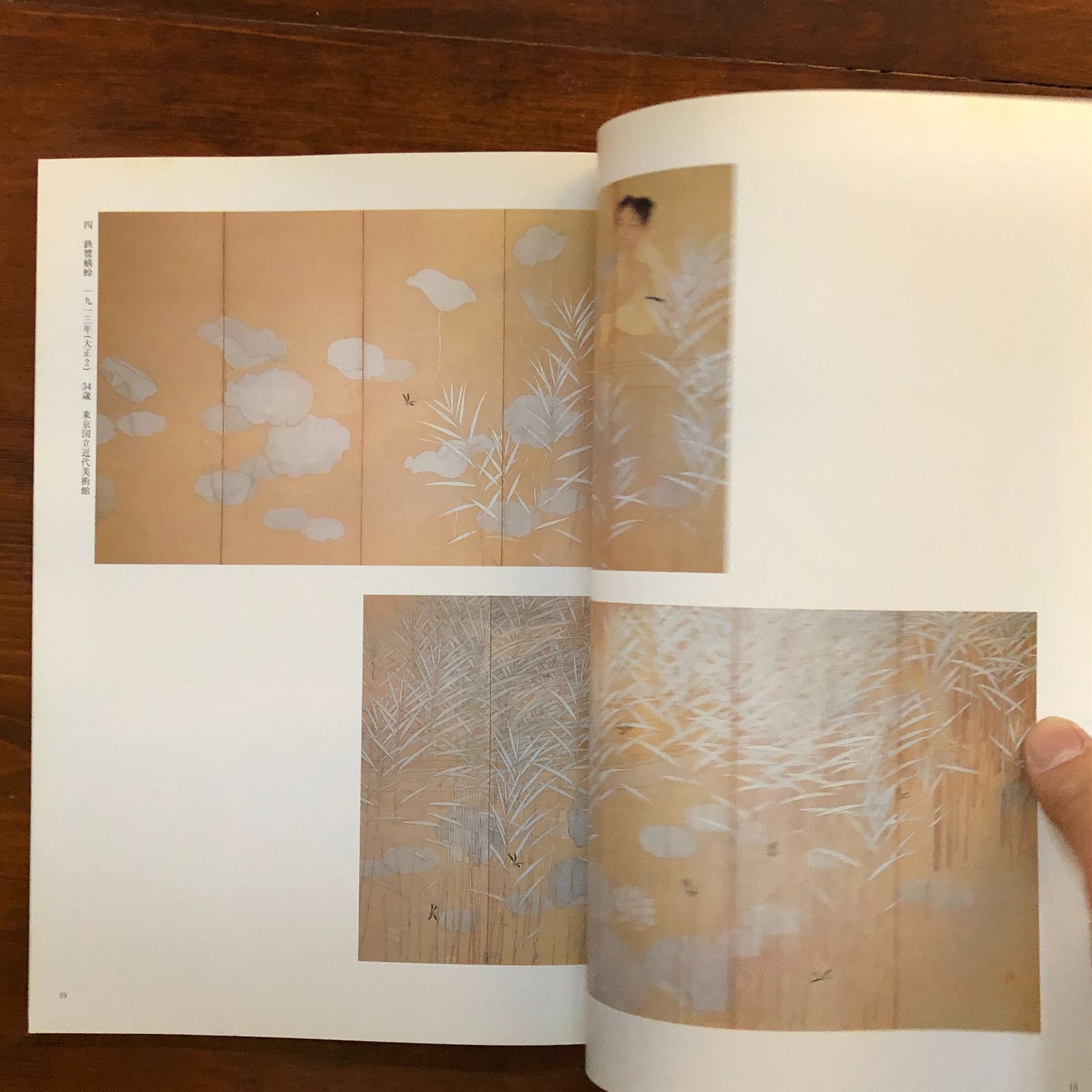 菊池契月展 : 特別展 1988年 102p 30cm ☆貴重図録 画集 作品集