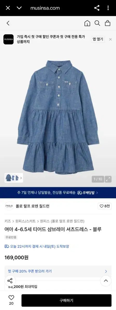 ワンピース シャンブレー