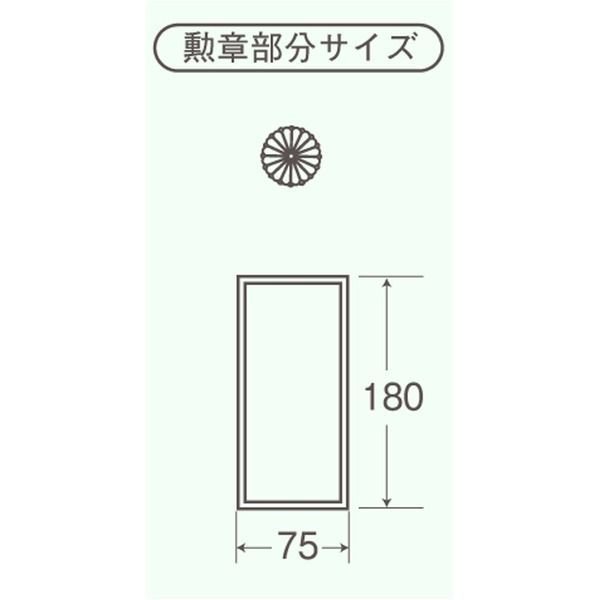 叙勲の額。サイズ縦58✖️横94✖️5 楽天市場】日本製 叙勲額 フレーム 褒賞サイズ 517×367mm 化粧箱