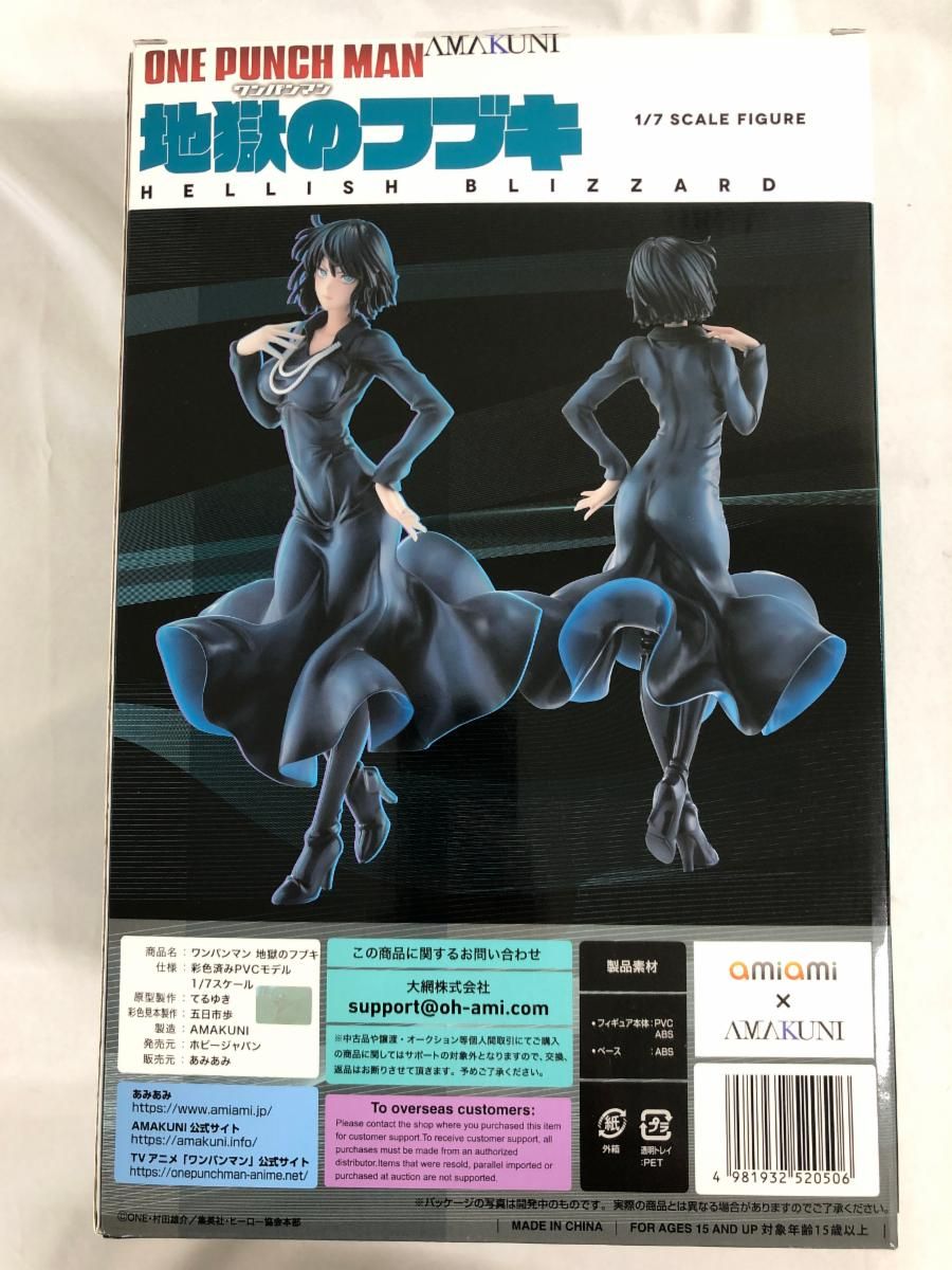 地獄のフブキ 「ワンパンマン」 1/7 塗装済み完成品 あみあみ