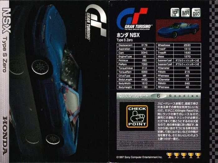 ux139 カード グランツーリスモ ヒントカード NSX ホンダ S 6