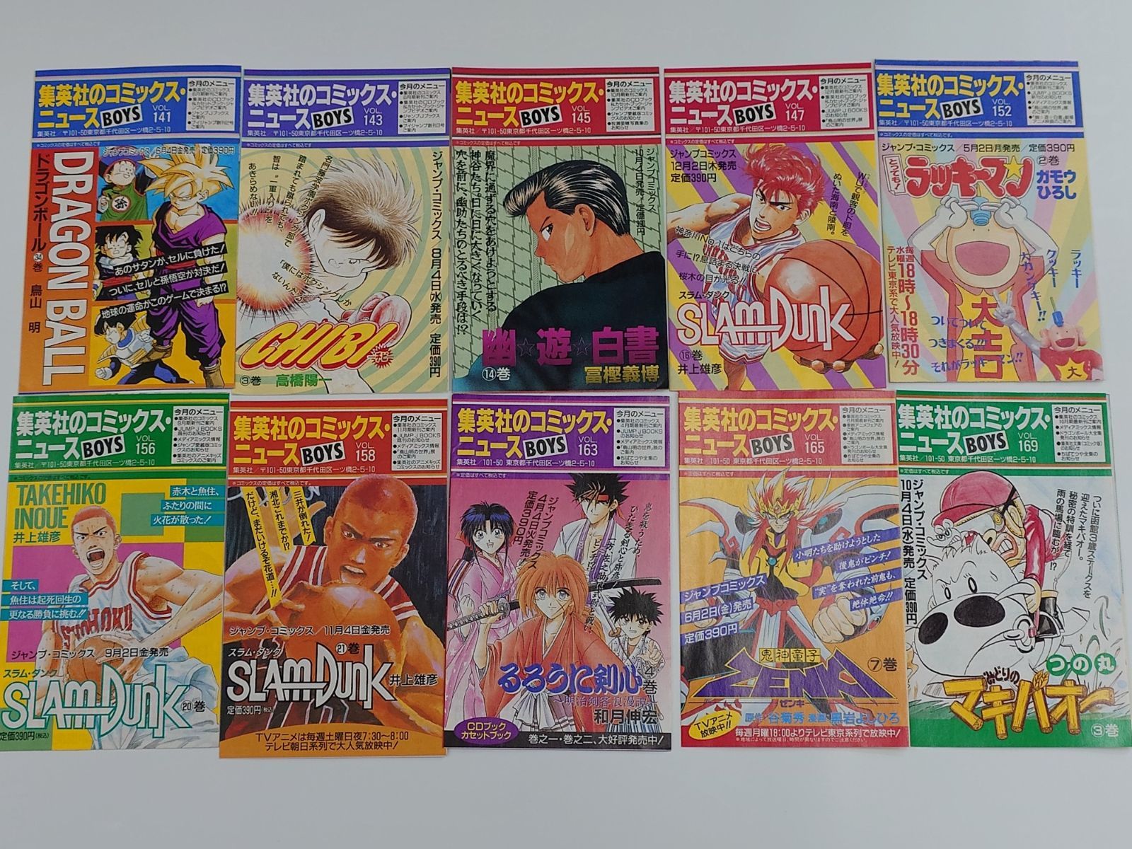 スラムダンク 初版 コミックスニュース 27枚 スラムダンク 初版