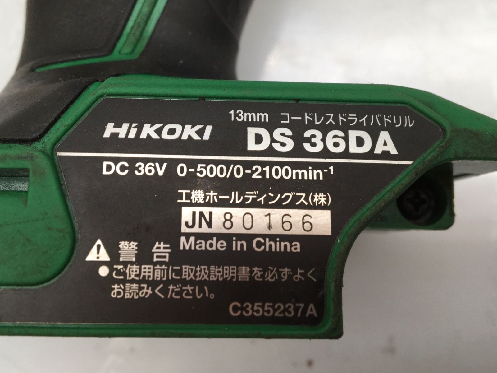 品 HiKOKIハイコーキ 36Vマルチボルト コードレスドライバドリル 本体のみ DS36DA NN IT7DZVRNCM2O エコツール知立店 M02 HRDEVELOPMENT_JP