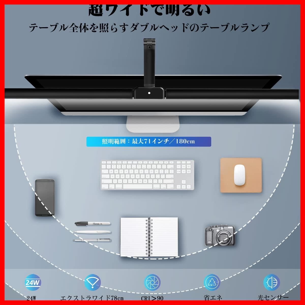 幅広 電気スタンド