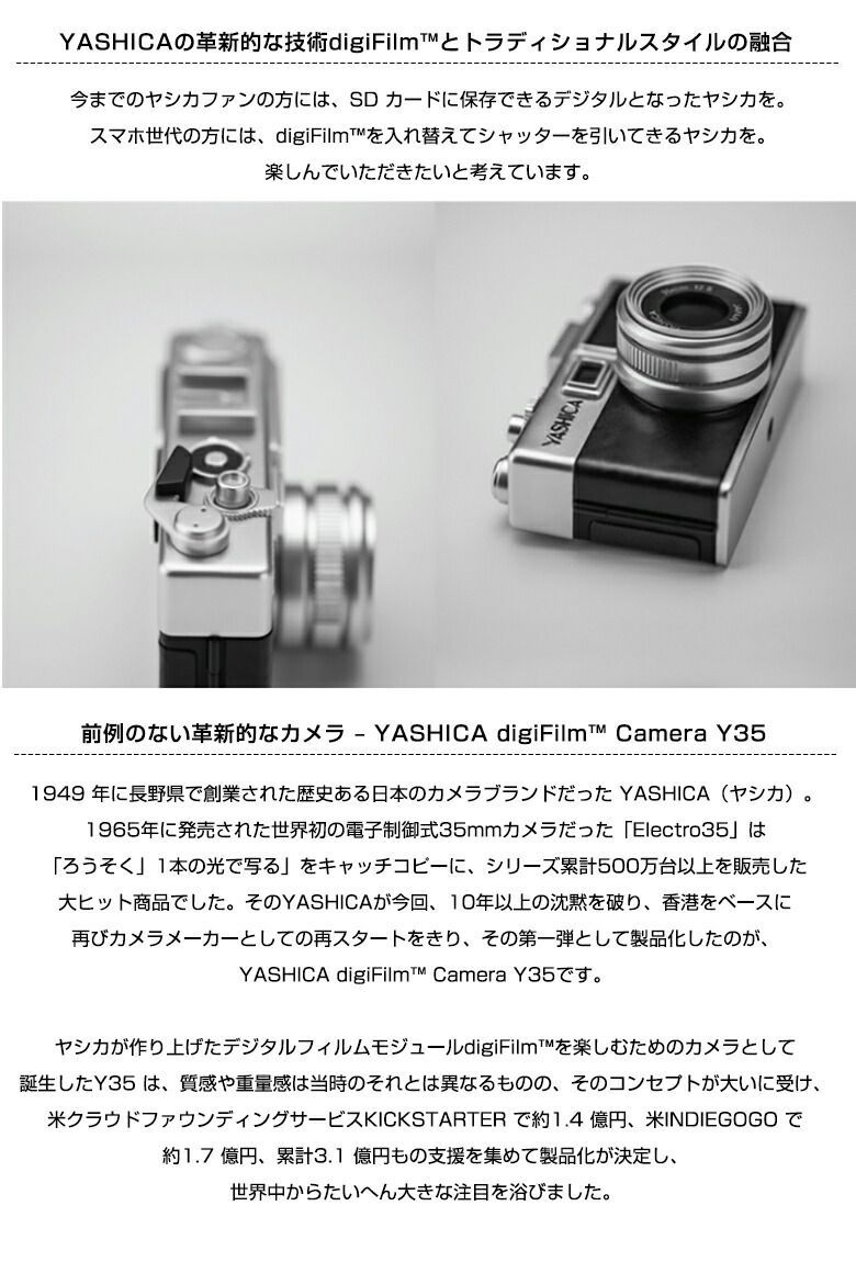 YASHICA Y35 フィルム全6種付属 Camera full set with 6 digiFilm フルコンプリートセット ヤシカ カメラ  フィルムカメラ SDカード - メルカリ