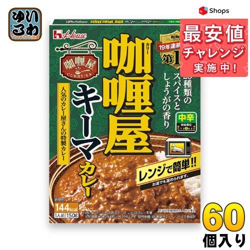 ハウス カリー屋キーマカレー中辛 150g 60個 (30個入×2 まとめ買い