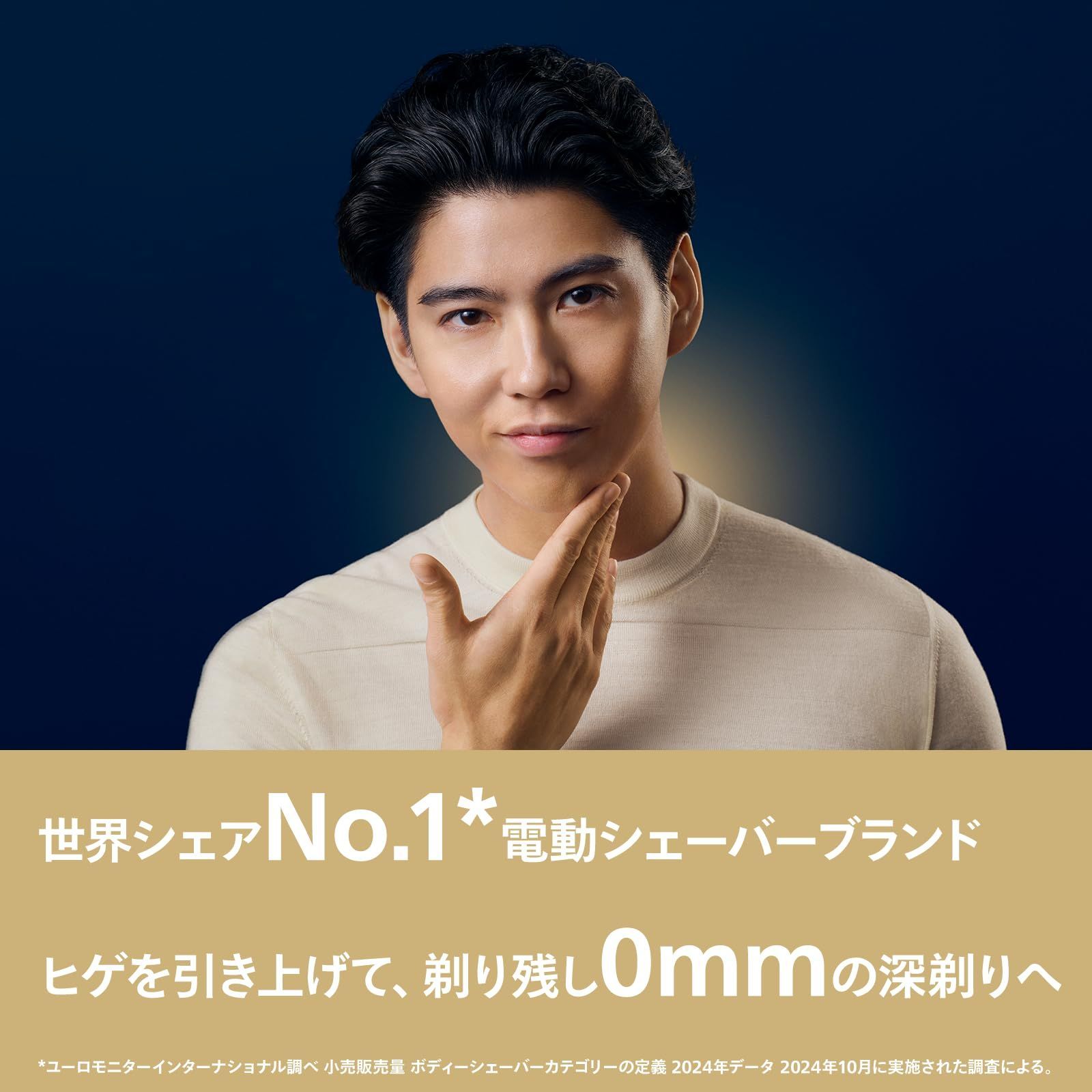 肌にやさしい フィリップス