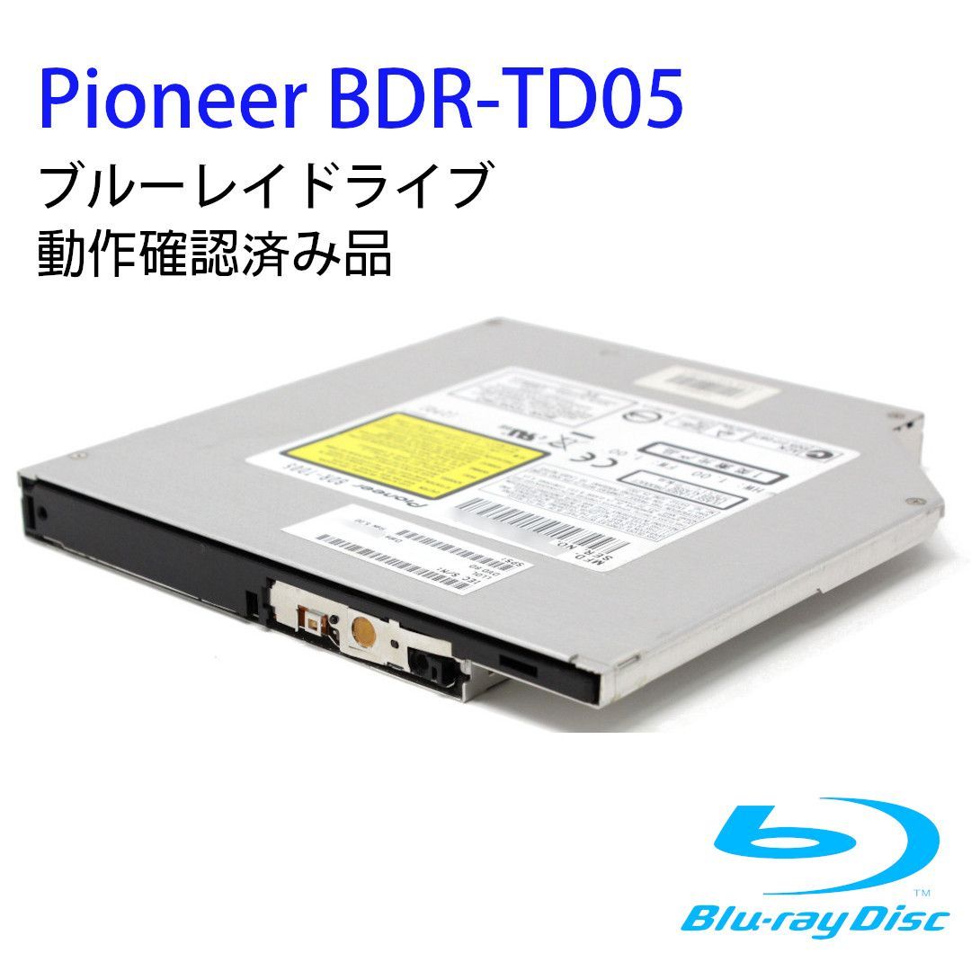 パイオニア 内蔵型ブルーレイドライブ BDR-TD05 厚さ約12.5mm（スリムドライブ）インターフェイス：スリムラインSATA ソフト無 動作確認済み品【中古】（ベゼル無し）
