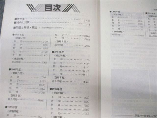 教学社 医歯薬・医療系入試シリーズ 赤本 滋賀医科大学 医学部
