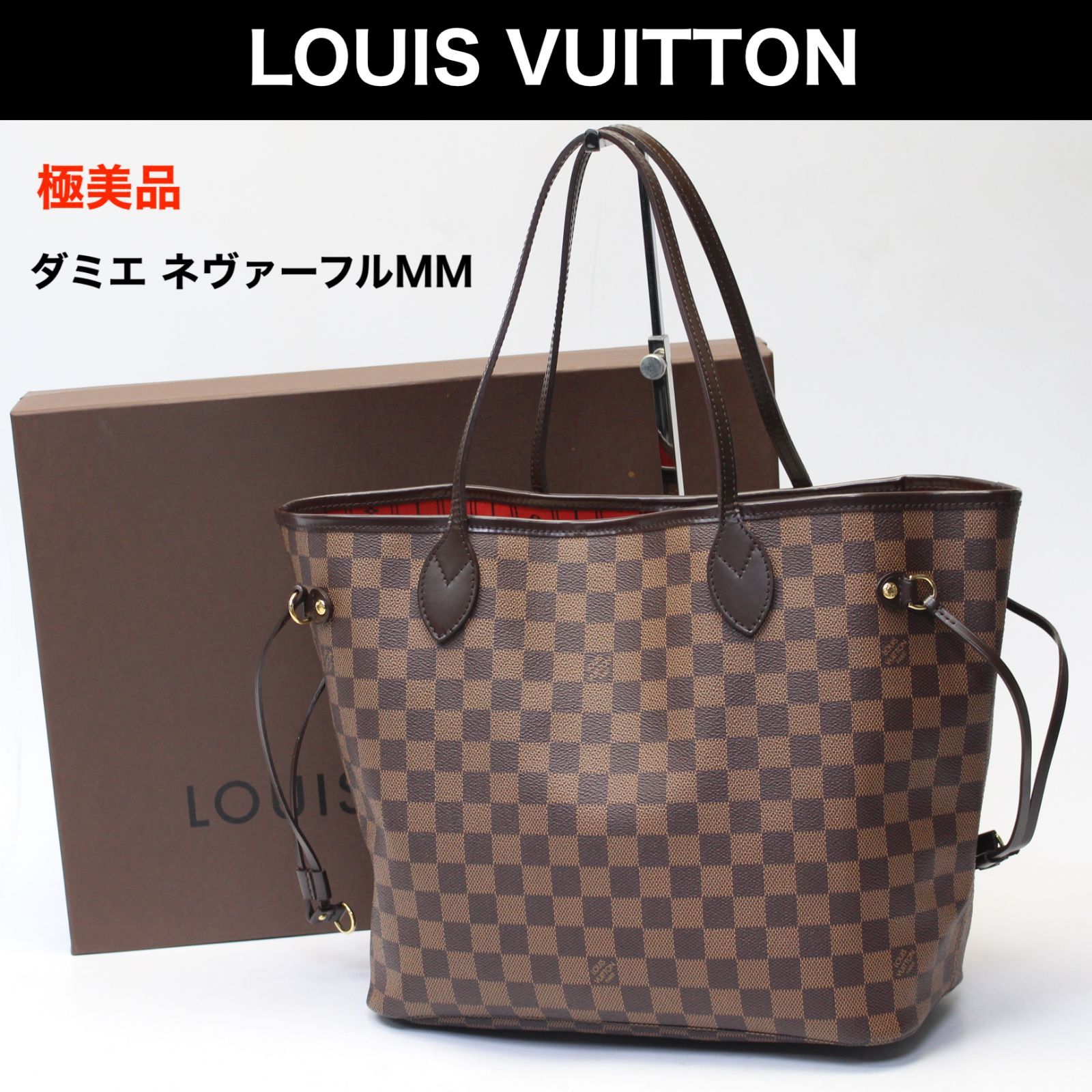 A722】LOUIS VUITTON ダミエ ネヴァーフルMM トートバッグ - メルカリ
