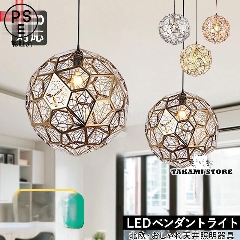 ペンダントライト 北欧 おしゃれ LED対応 ボール 丸型 透かし スチール 和風 天井照明器具 キッチン ダイニング リビング 玄関 寝室 吊り下げ照明 kkkddf