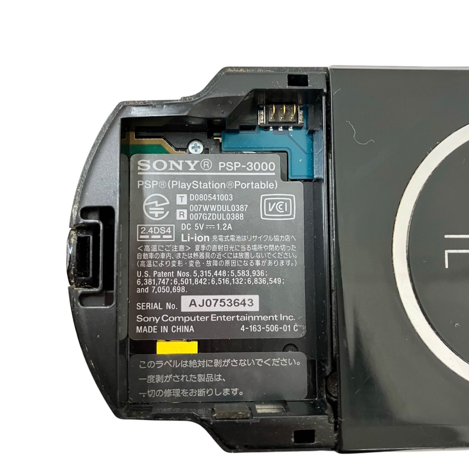 【動作確認済】PSP-3000(ピアノブラック)本体と附属品 186000 現状品☆PlayStation Portable PSP-3000 ピアノブラック
