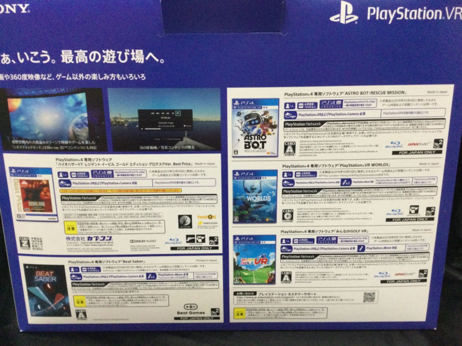☆美品 PlayStation VR MEGA PACK - メルカリ