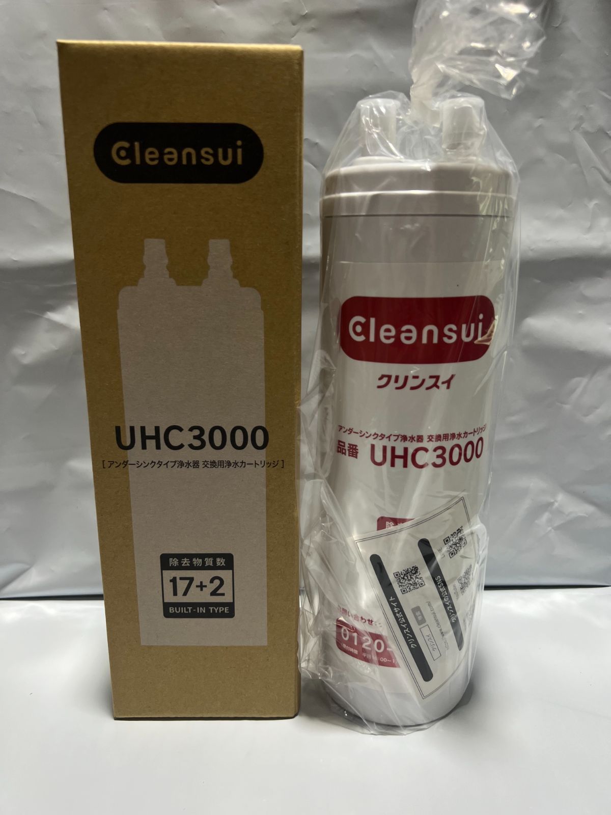 三菱ケミカル クリンスイ アンダーシンクタイプ UHC3000 交換用浄水