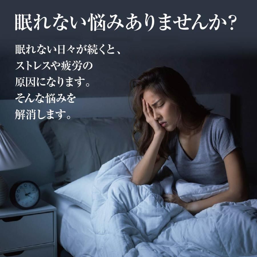 タッチパネル 快眠グッズ