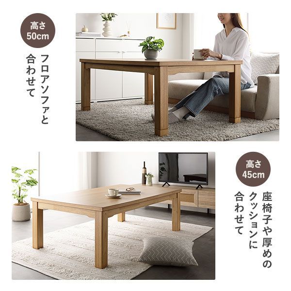 2点セット(こたつテーブル+こたつ掛け布団) 〔こたつテーブル 約135