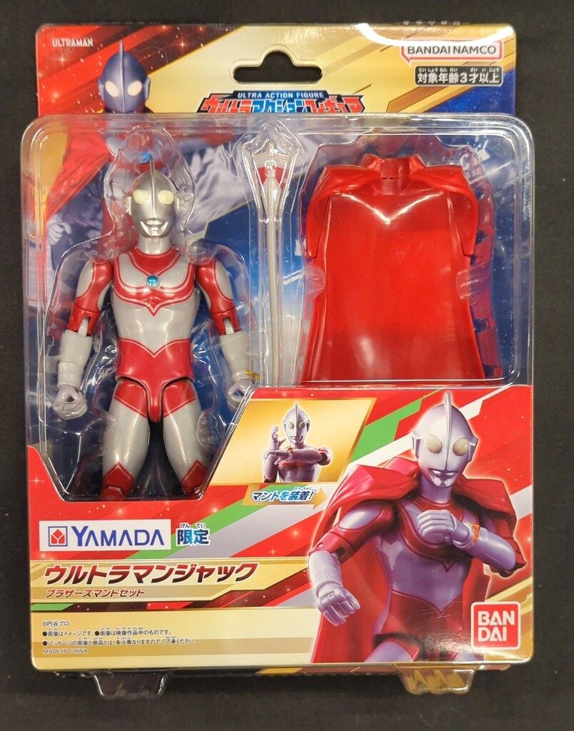 バンダイ ウルトラアクションフィギュア ウルトラマンジャック