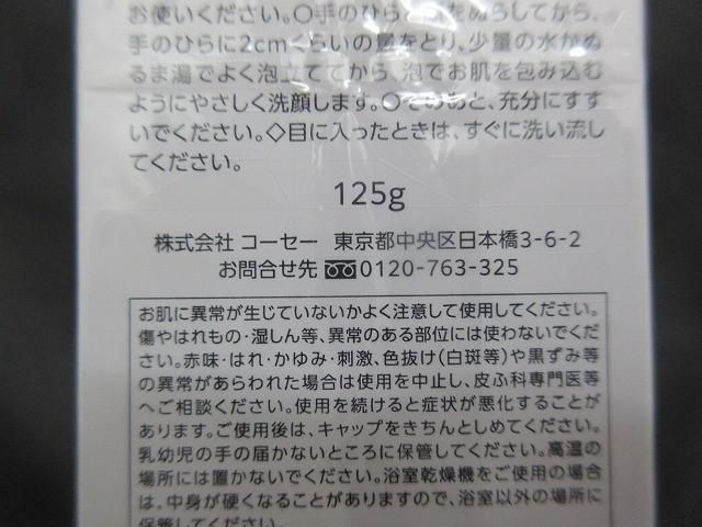 コスメ コスメデコルテ