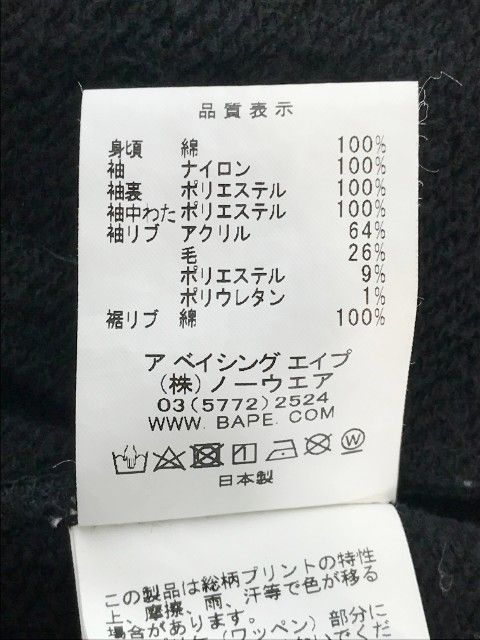 アベイシングエイプ シャークパーカー 袖切替 ブラック Size XL