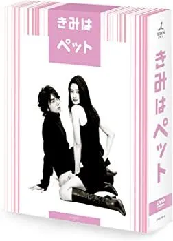 2025年最新】きみはペット dvd-boxの人気アイテム - メルカリ