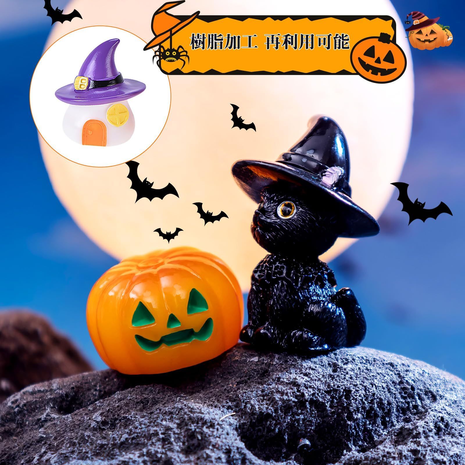 売切注意 髑髏 死神 黒猫 かぼちゃ 手作りキット 小物 卓上 手芸用品 Halloween 小さい 飾り 混合パターン 樹脂 20点セットミニハロウィンオーナメント 置物 ミニチュア ハロウィン ANZOBEN