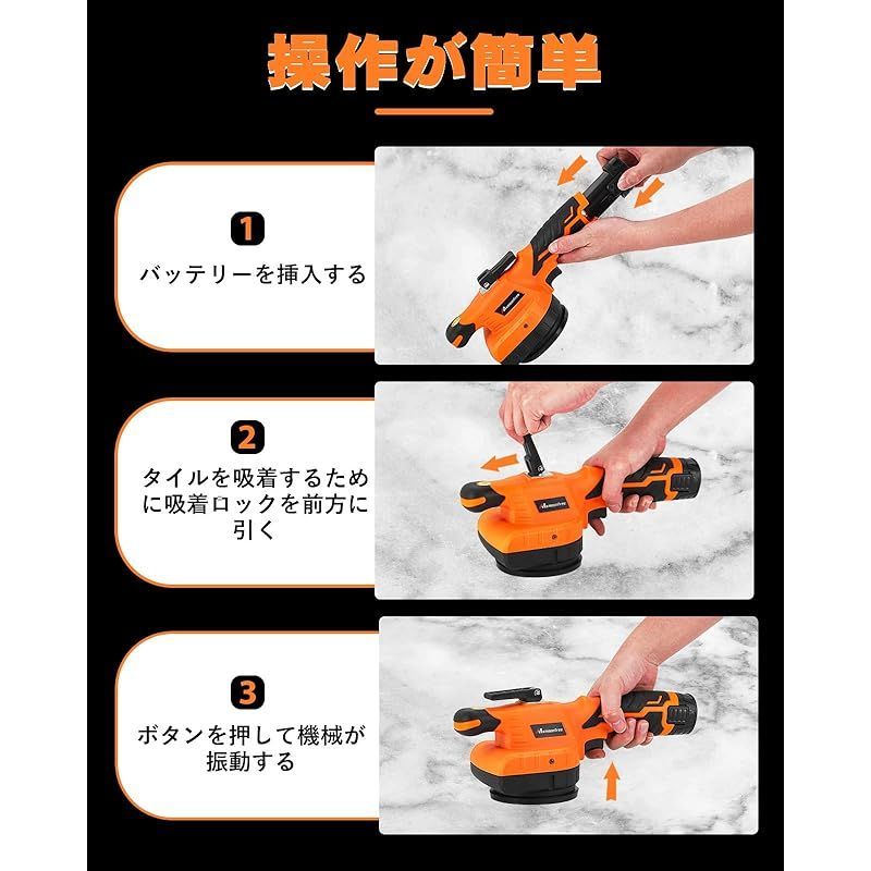 Mxmoonfree タイルビブラート タイル振動工具 タイルパッチ 電気 Mxmoonfree タイルビブラート タイル振動工具 タイルパッチ 電気
