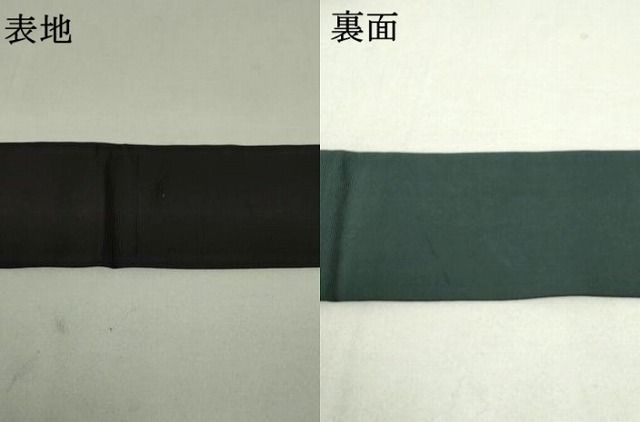 平和屋着物○本場筑前博多織 男性 両面 角帯 暗黒色 褐返色 正絹 逸品