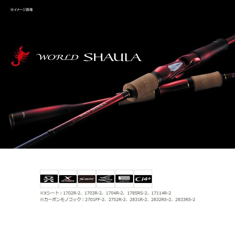 な*ん様 18ワールドシャウラ 1704R-2 美品 美品 シマノ 18ワールドシャウラ 1704R-2 - メルカリ