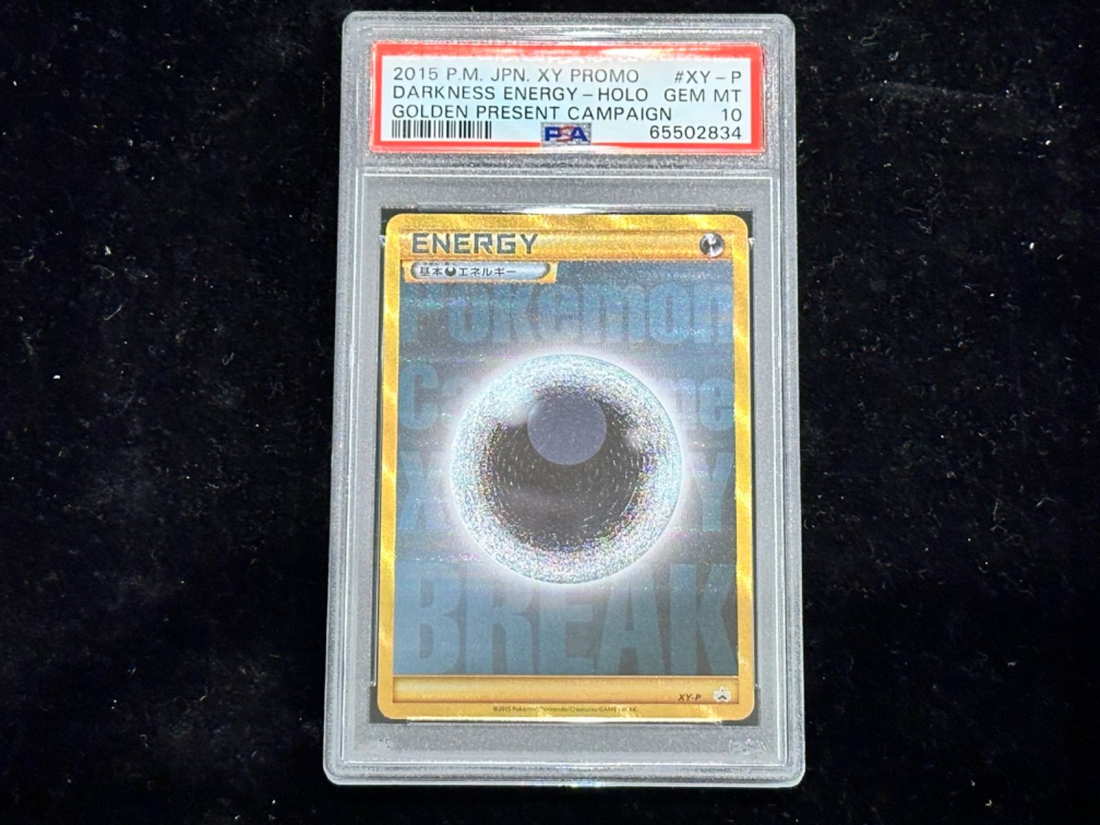【PSA10】ポケカ BREAKエネルギー 悪 UR仕様 PSA10 PSA10鑑定済〕基本悪エネルギー(BREAK UR)【P】{XY-P}