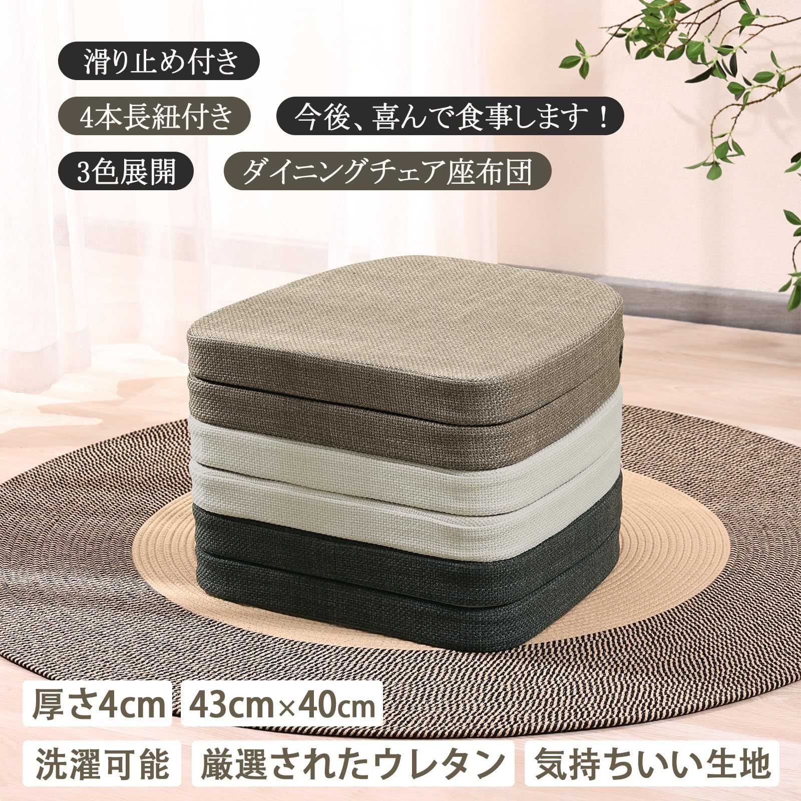 フロアクッション