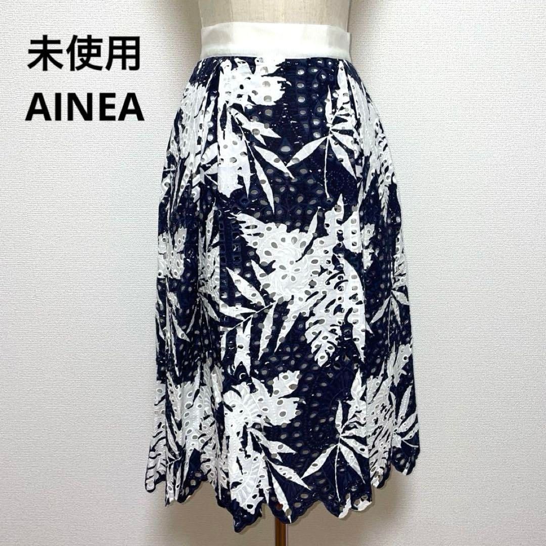 ♥ AINEA アイネア ネイビー ホワイト 花柄スカート 38 イタリア製