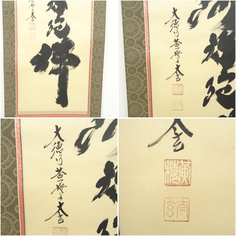 掛け軸 蝶 二重箱 掛け軸 蝶 二重箱