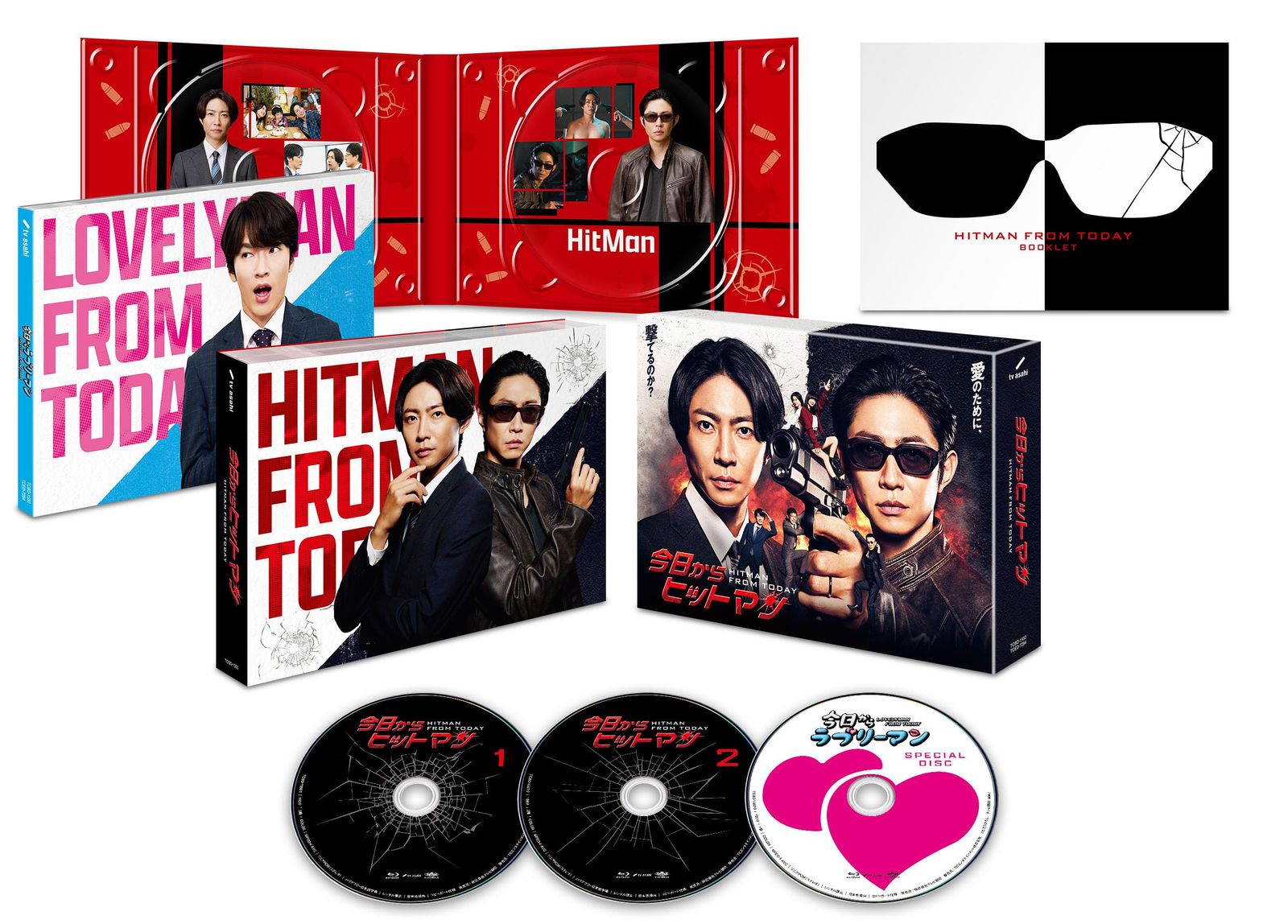 新品未開封】今日からヒットマン Blu-ray BOX [Blu-ray] 相葉雅紀 