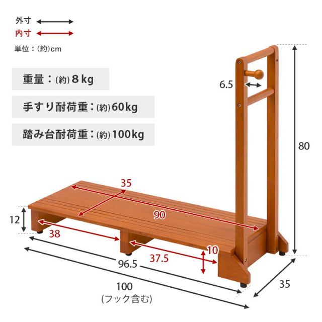 手すり付き玄関踏み台 片側手すり