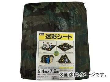 ユタカ シート ＃2000迷彩シート 5.4×7.2 MS20-14(7946619)