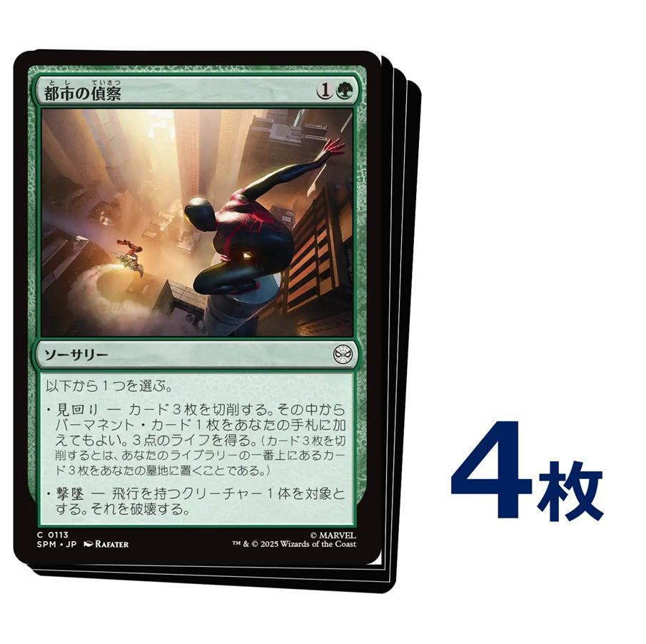 MTG 全知 日本語版 WOT版 4枚 MTG 全知 日本語版 WOT版 4枚 MTG 全知 日本語版 WOT版
