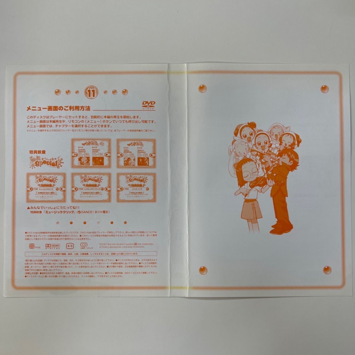 レンタル落ち】おジャ魔女どれみドッカーンDVD 【非全巻 3〜11巻