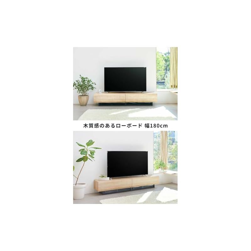50-75V 大型テレビ用 】 白井産業 テレビ台 ローボード テレビ