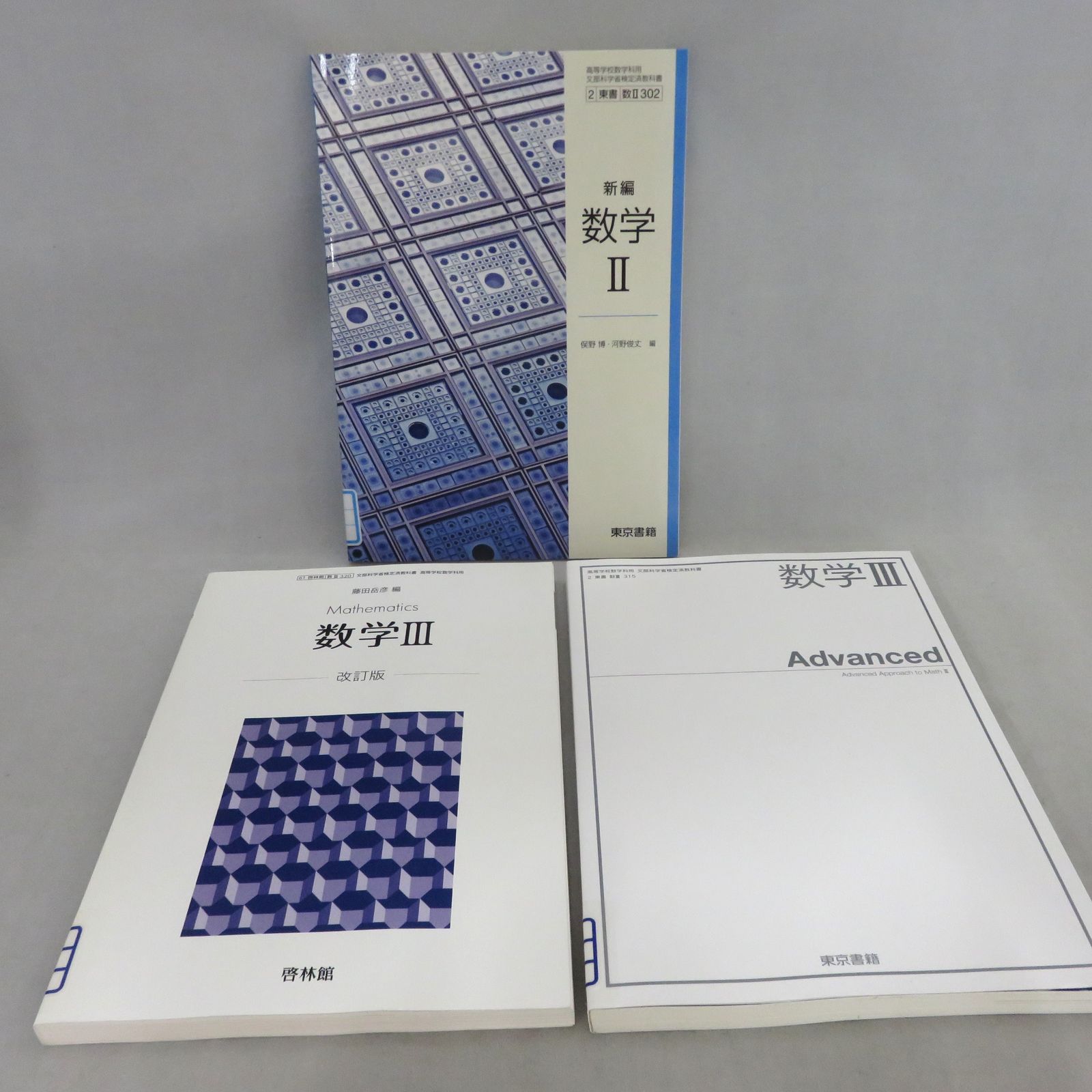 教科書　まとめ売り 6CE95A07-F143-49FA-BFCF-