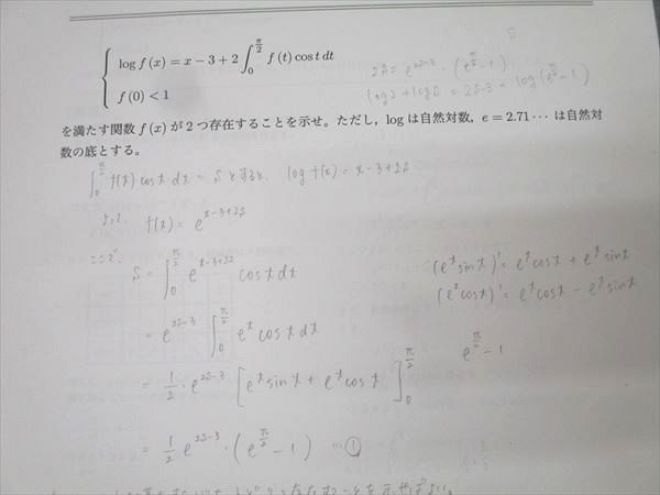 鉄緑会 大阪校 高3 【H3MB】 理系数学 実戦演習 No.01～16 テスト計16